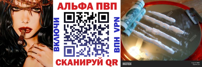 Купить  Нижний Новгород  Alpha PVP VHQ 