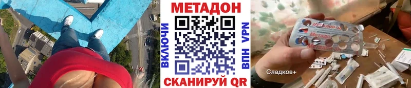 МЕТАДОН VHQ  Купить  Нижний Новгород 